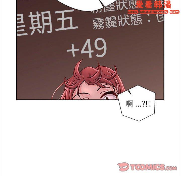 《新人OL的私密帳號》漫画 第14話