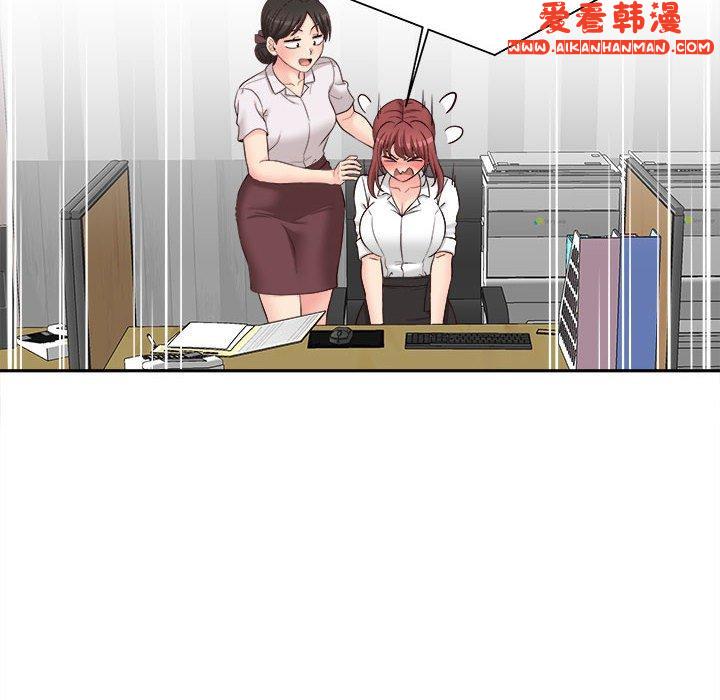《新人OL的私密帳號》漫画 第14話