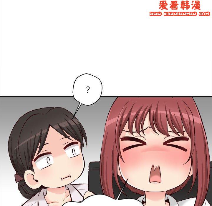 《新人OL的私密帳號》漫画 第14話