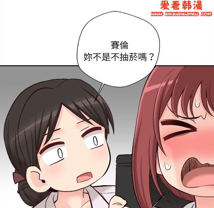 《新人OL的私密帳號》漫画 第14話