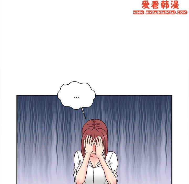 《新人OL的私密帳號》漫画 第14話