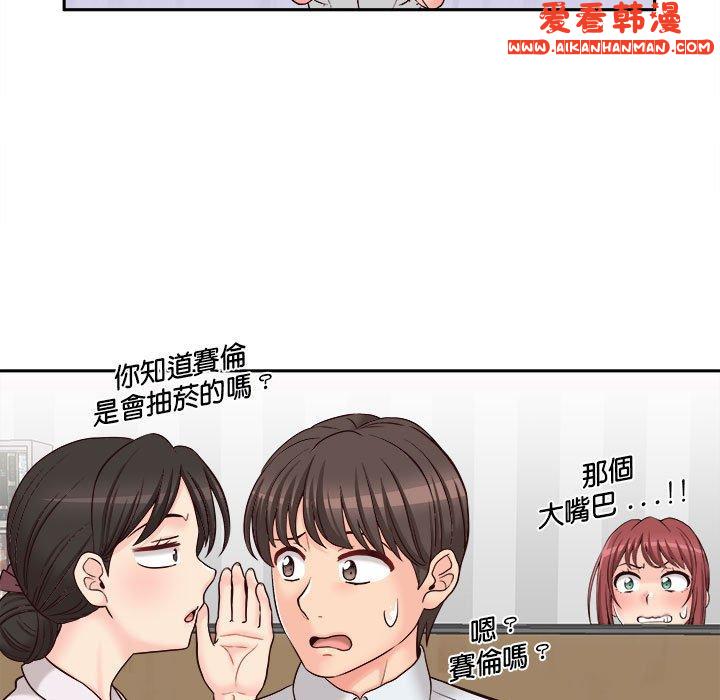 《新人OL的私密帳號》漫画 第14話