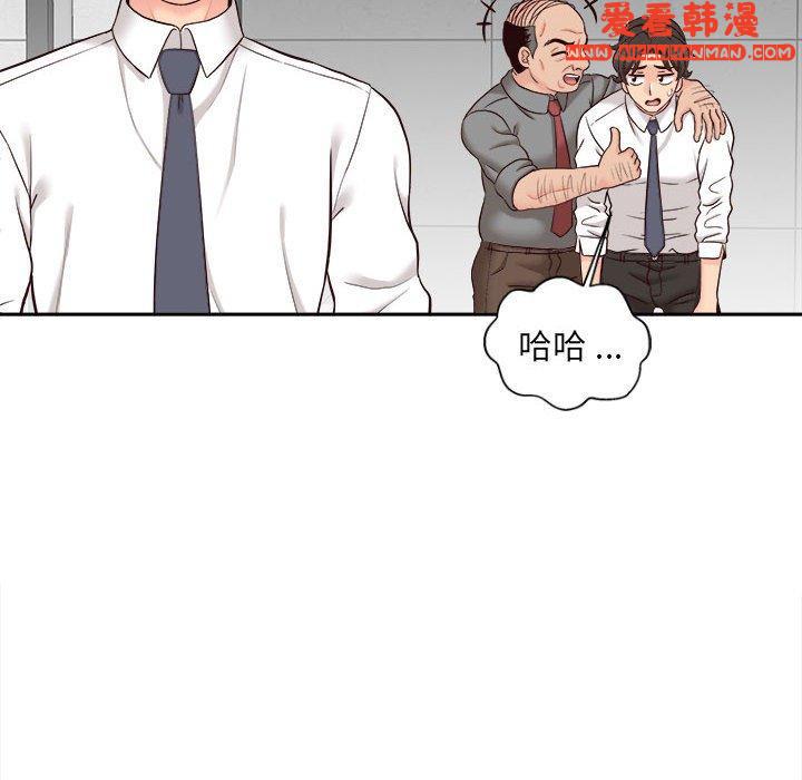 《新人OL的私密帳號》漫画 第14話