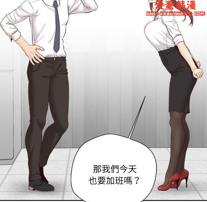 《新人OL的私密帳號》漫画 第14話