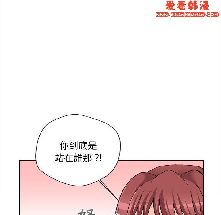 《新人OL的私密帳號》漫画 第14話