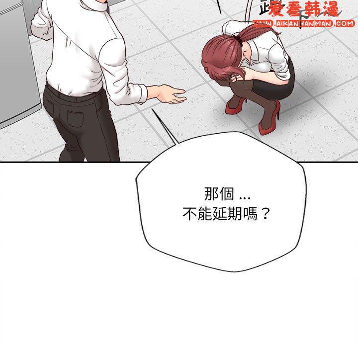 《新人OL的私密帳號》漫画 第14話