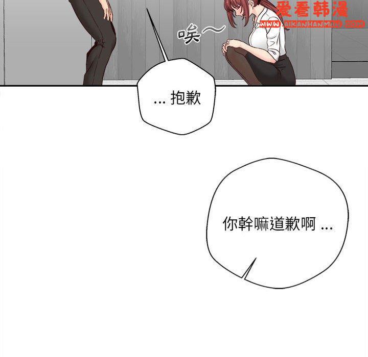 《新人OL的私密帳號》漫画 第14話