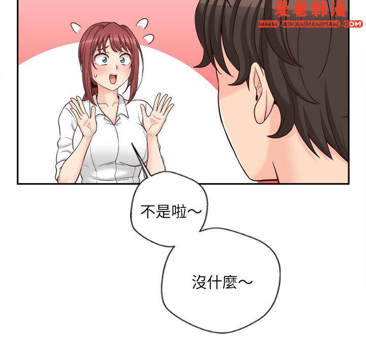 《新人OL的私密帳號》漫画 第14話