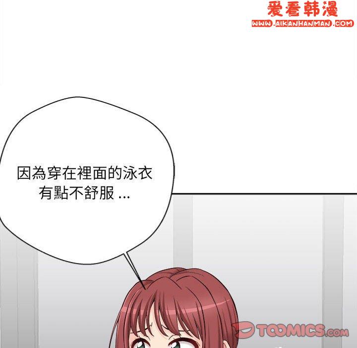 《新人OL的私密帳號》漫画 第14話