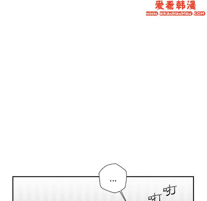 《新人OL的私密帳號》漫画 第14話