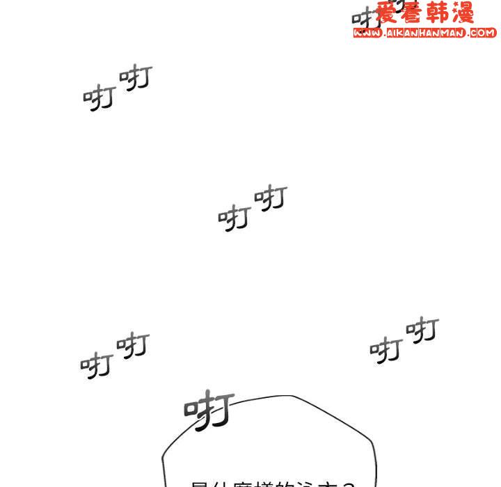《新人OL的私密帳號》漫画 第14話