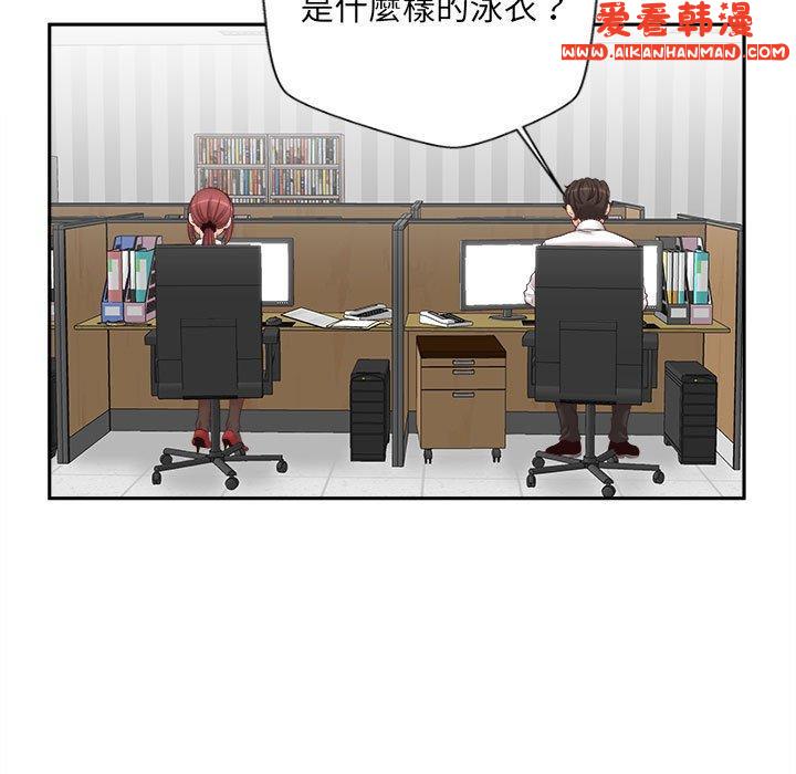 《新人OL的私密帳號》漫画 第14話