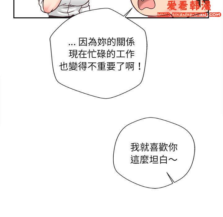 《新人OL的私密帳號》漫画 第14話
