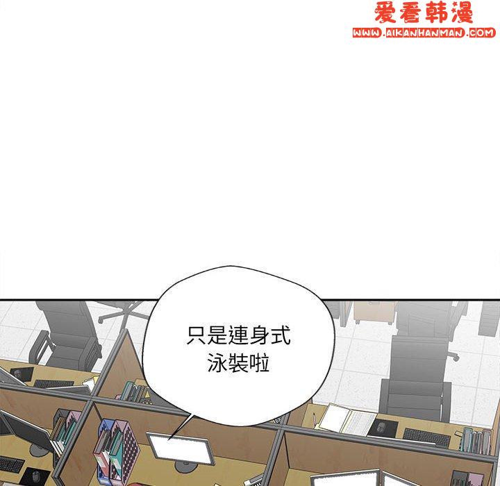 《新人OL的私密帳號》漫画 第14話