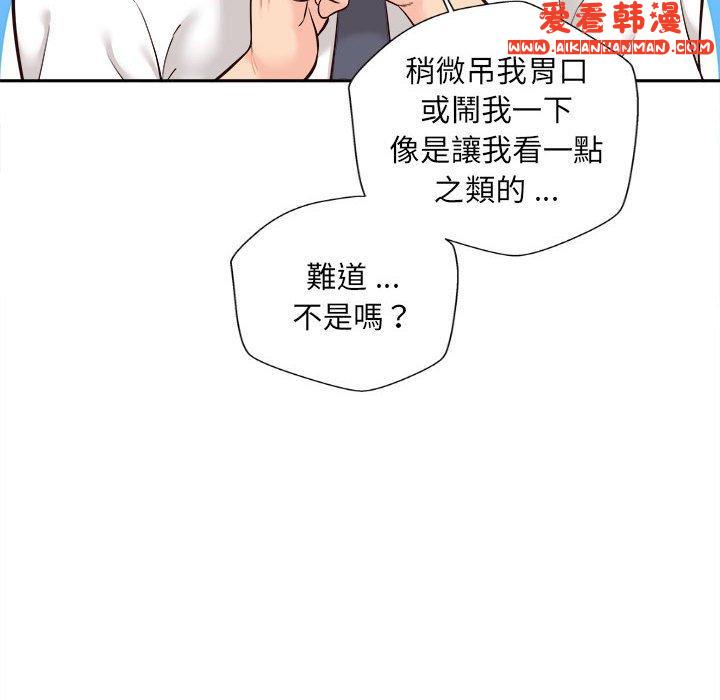 《新人OL的私密帳號》漫画 第14話