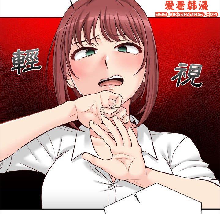 《新人OL的私密帳號》漫画 第14話
