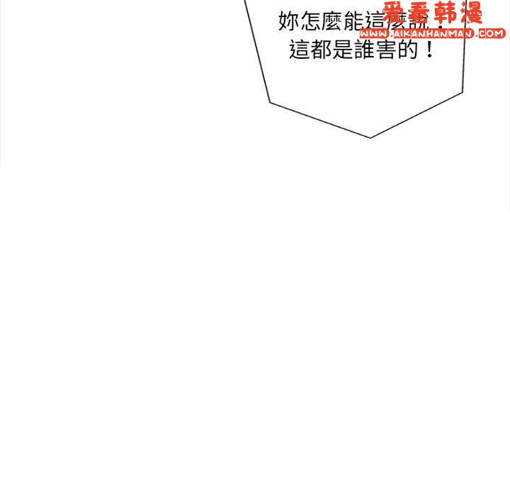 《新人OL的私密帳號》漫画 第14話