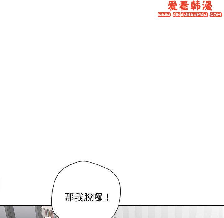 《新人OL的私密帳號》漫画 第14話