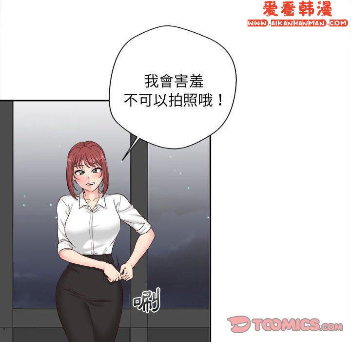 《新人OL的私密帳號》漫画 第14話