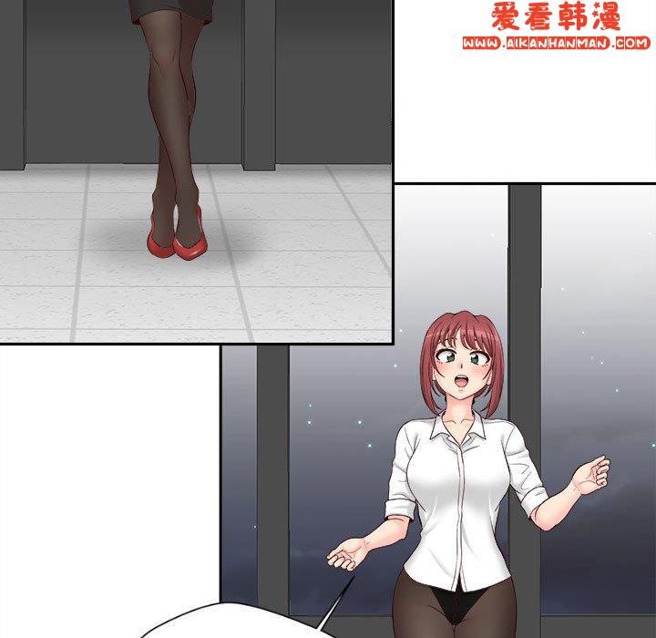 《新人OL的私密帳號》漫画 第14話
