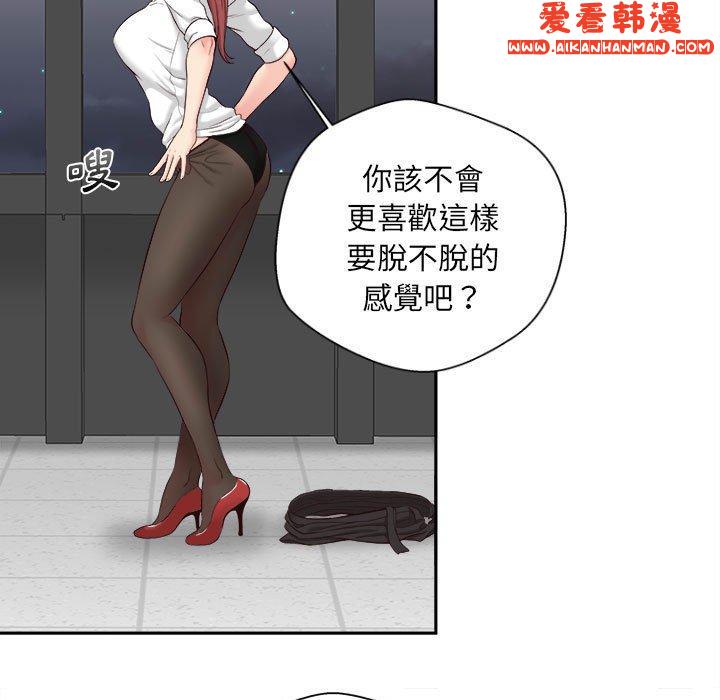 《新人OL的私密帳號》漫画 第14話