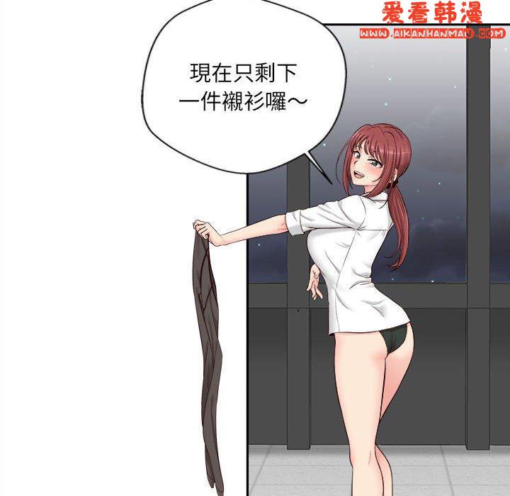 《新人OL的私密帳號》漫画 第14話