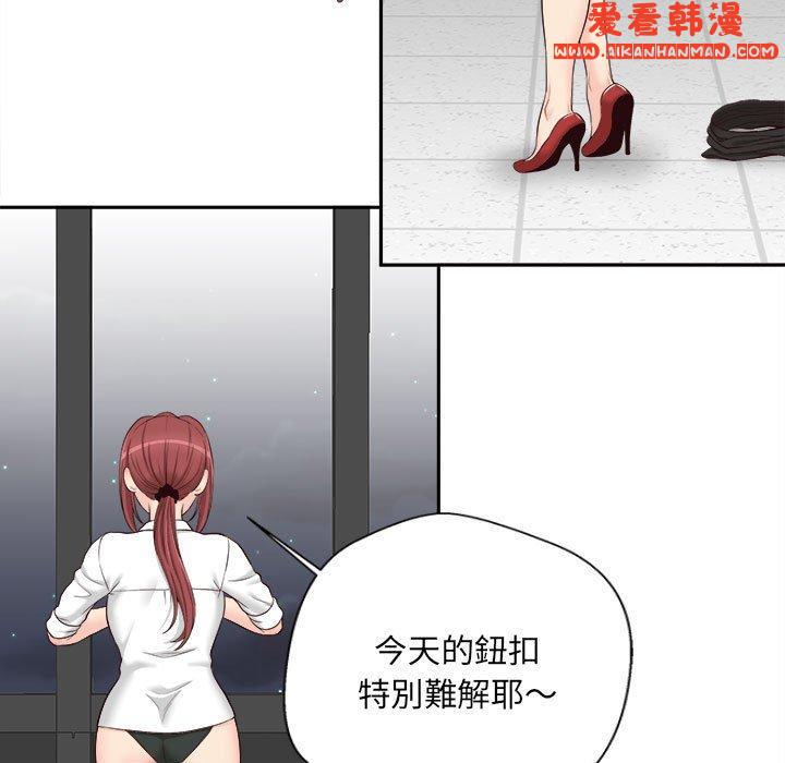 《新人OL的私密帳號》漫画 第14話