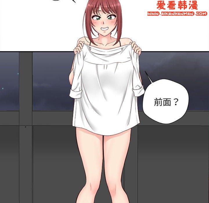 《新人OL的私密帳號》漫画 第14話