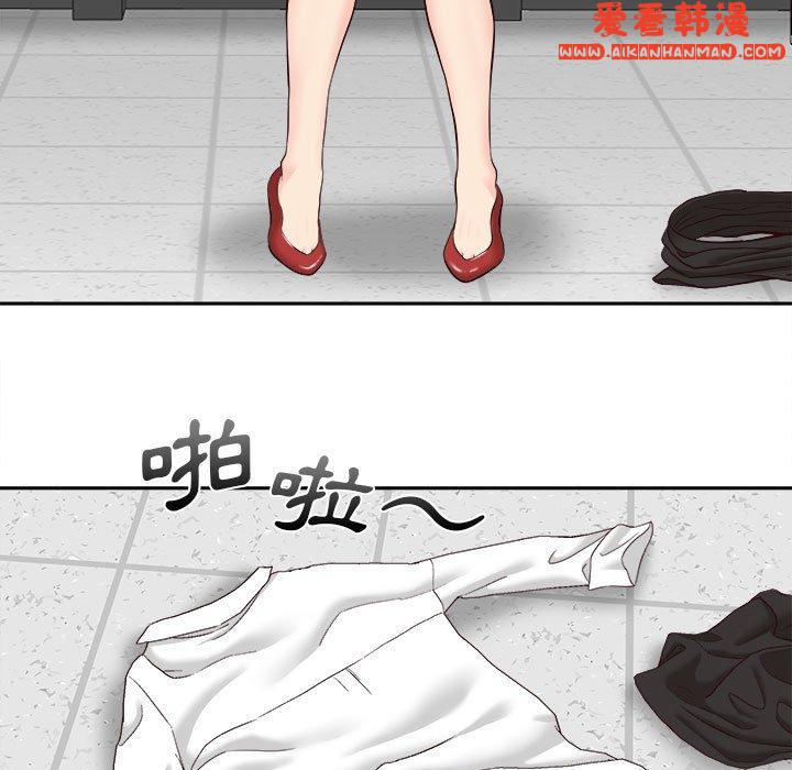 《新人OL的私密帳號》漫画 第14話