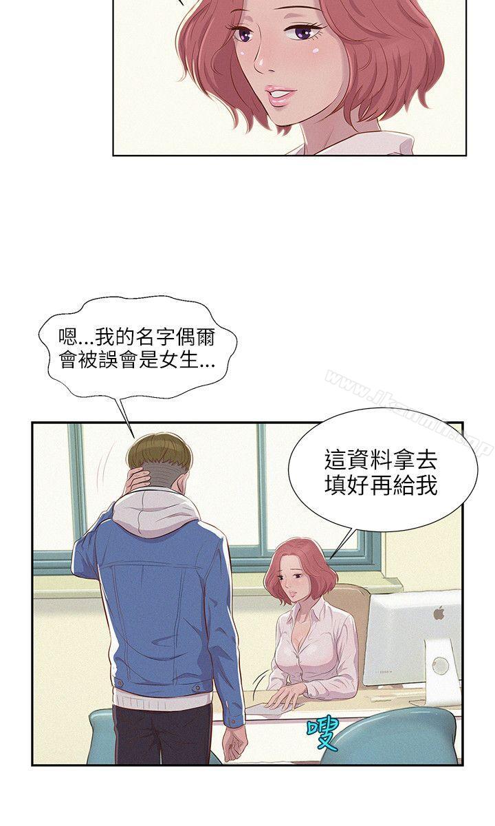 《新生淫亂日記》漫画 第2話