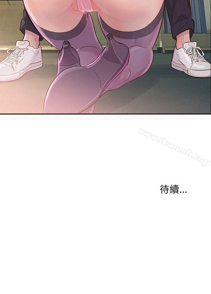 《新生淫亂日記》漫画 第2話