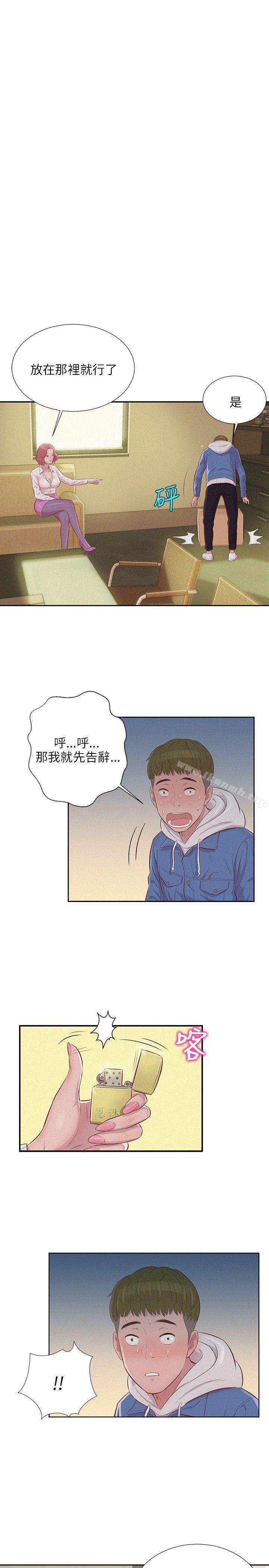 《新生淫亂日記》漫画 第2話