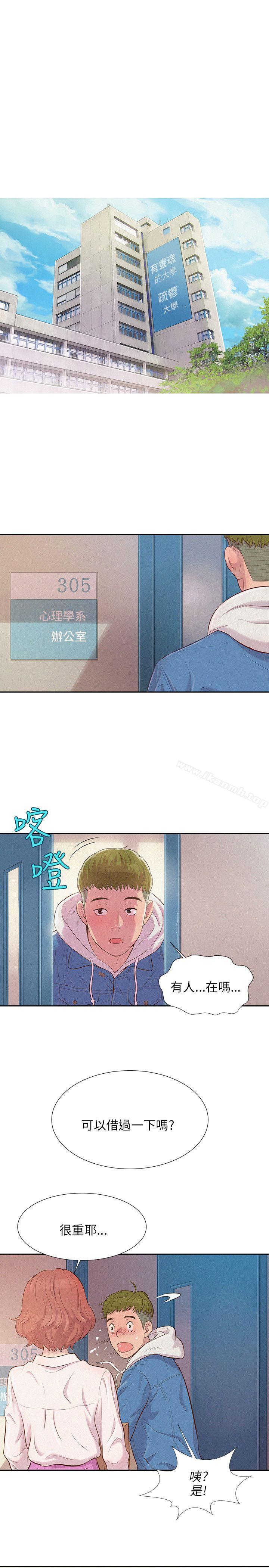 《新生淫亂日記》漫画 第2話