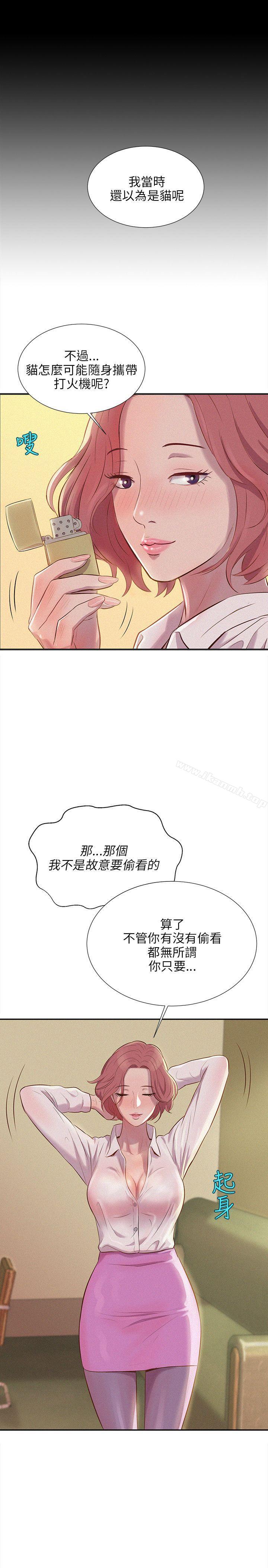 《新生淫亂日記》漫画 第2話