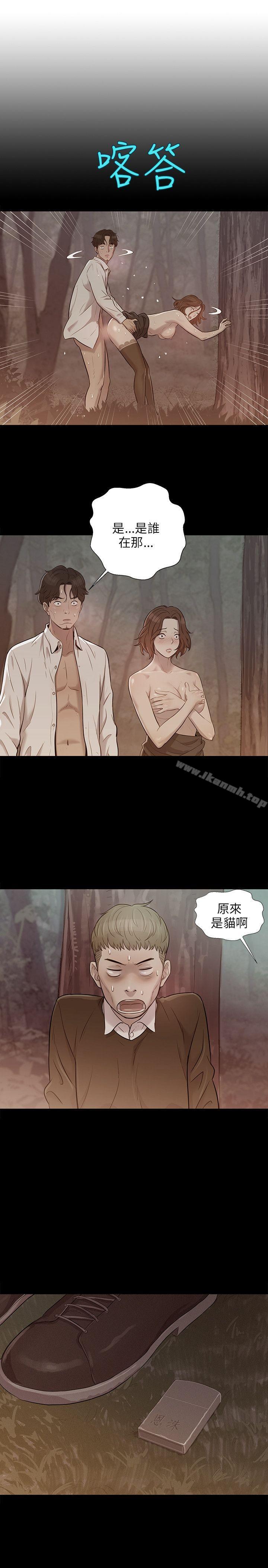 《新生淫亂日記》漫画 第2話