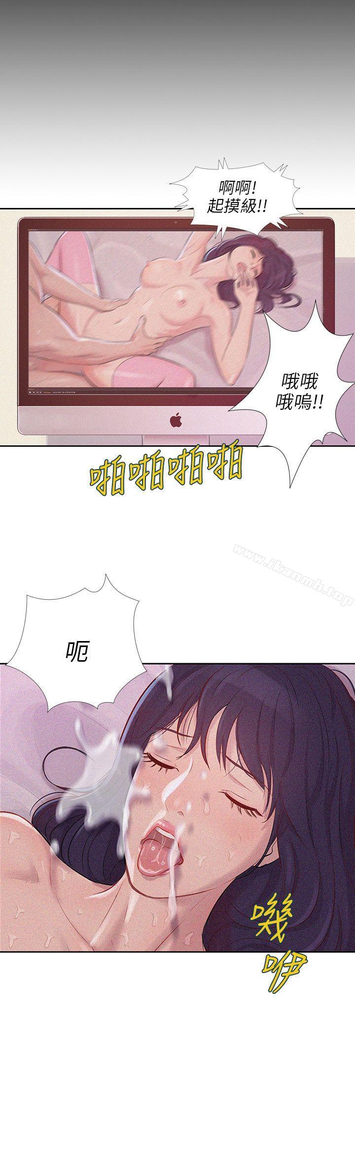 《新生淫亂日記》漫画 第2話