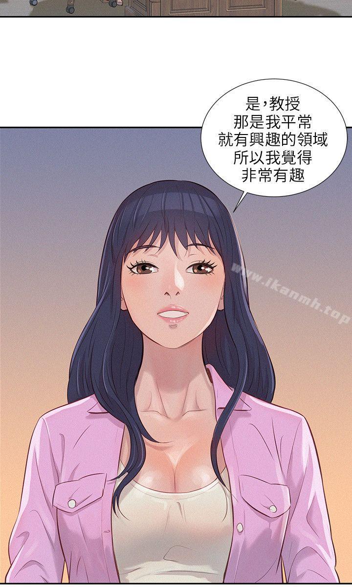 《新生淫亂日記》漫画 第2話