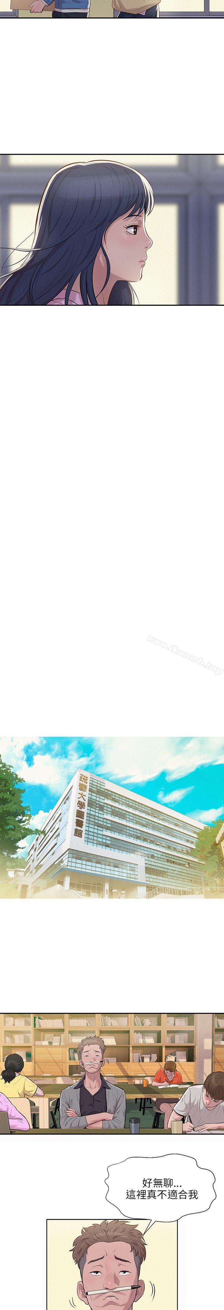《新生淫亂日記》漫画 第3話