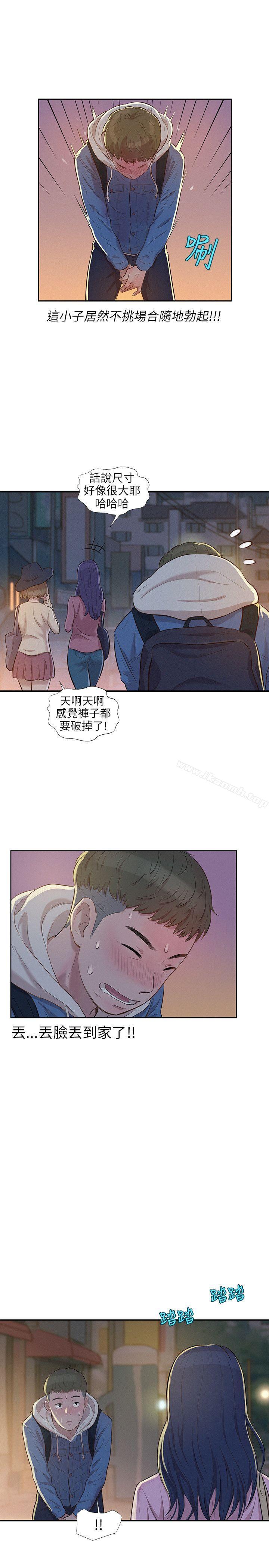 《新生淫亂日記》漫画 第3話