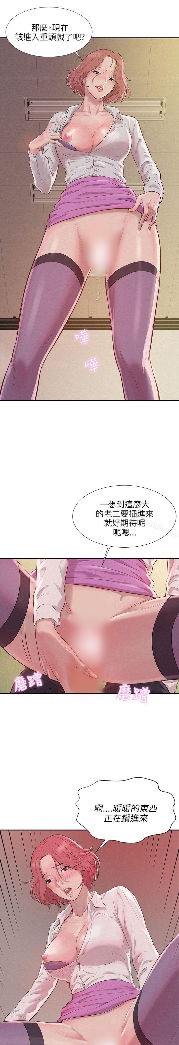 《新生淫亂日記》漫画 第3話