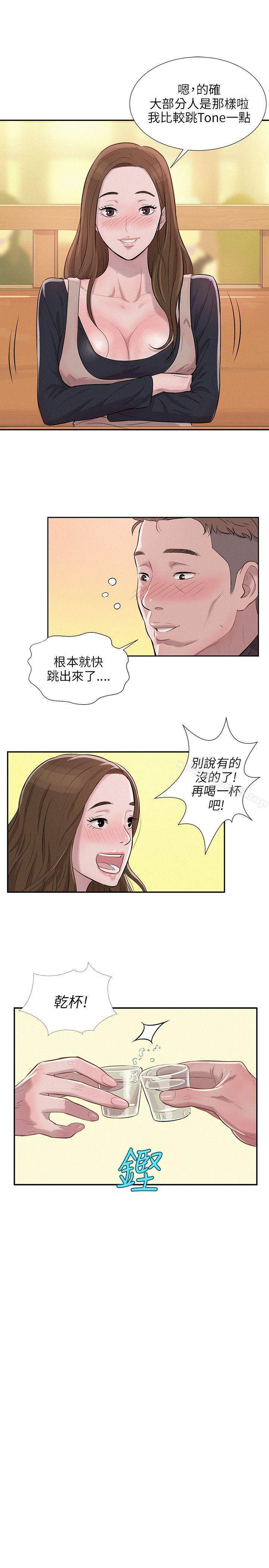 《新生淫亂日記》漫画 第3話
