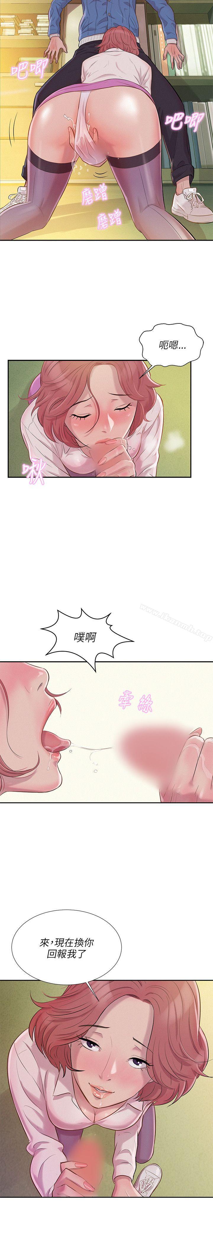 《新生淫亂日記》漫画 第3話
