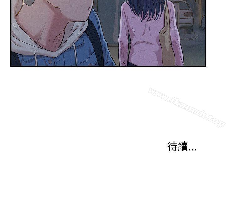 《新生淫亂日記》漫画 第3話