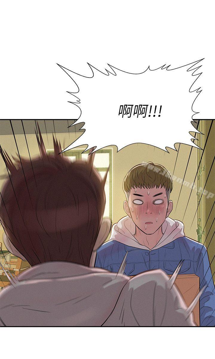 《新生淫亂日記》漫画 第3話
