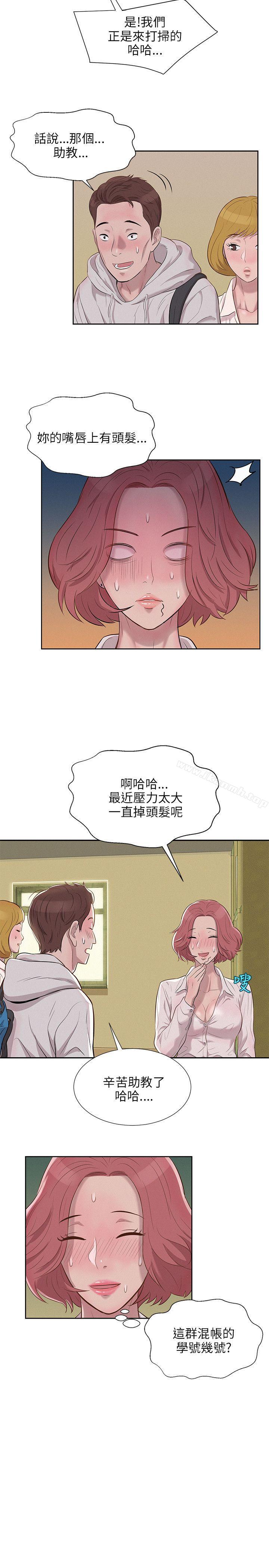 《新生淫亂日記》漫画 第3話
