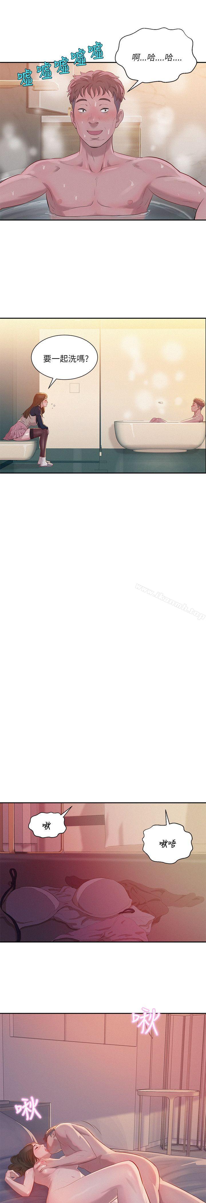 《新生淫亂日記》漫画 第4話