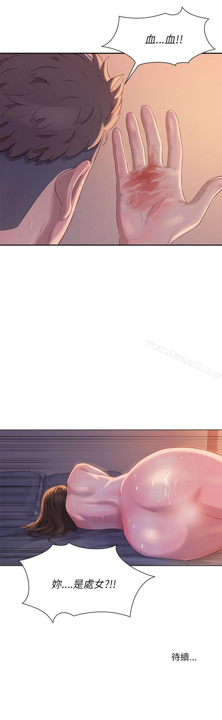 《新生淫亂日記》漫画 第4話