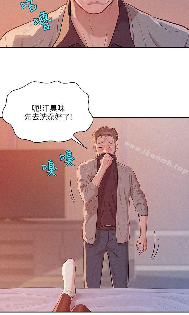 《新生淫亂日記》漫画 第4話