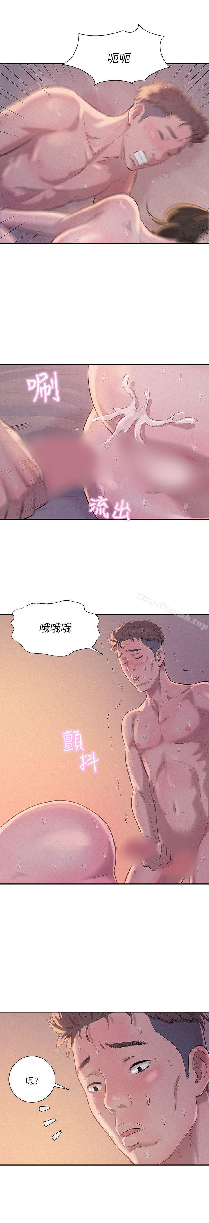 《新生淫亂日記》漫画 第4話