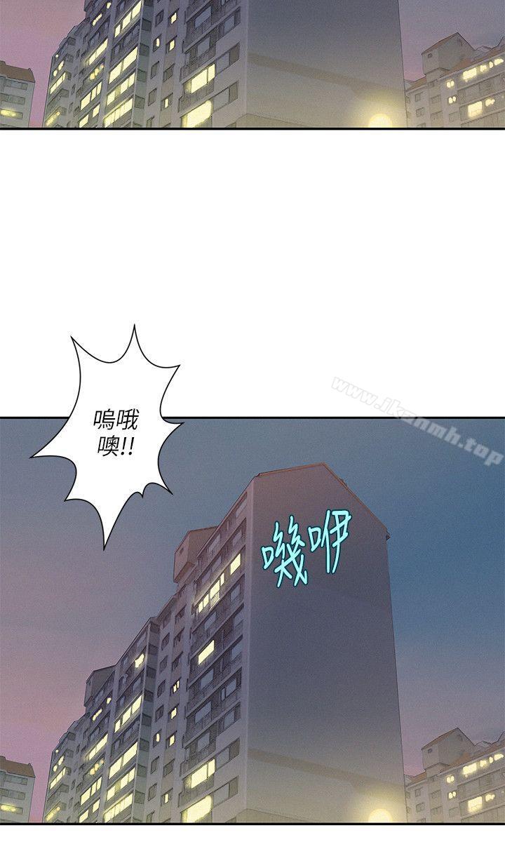《新生淫亂日記》漫画 第5話